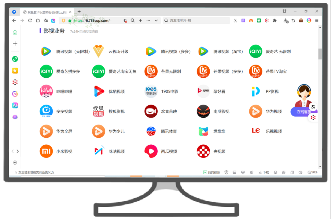 虚拟卡批发平台深度解析:如何选择靠谱的影视会员货源站?